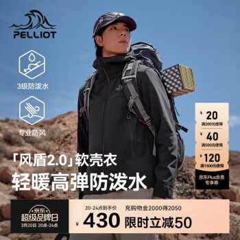 伯希和 PELLIOT 户外软壳衣男冬季保暖防风外套登山冲锋夹克