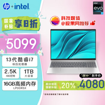 惠普 星Book Pro 16 十三代酷睿版 16英寸 輕薄本 銀色（酷睿i7-13700H、核芯顯卡