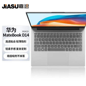 嘉速 適用華為MateBook D14/D14 SE 2024/23款鍵盤膜 14英寸筆記本電腦鍵盤保護(hù)貼膜 防塵罩