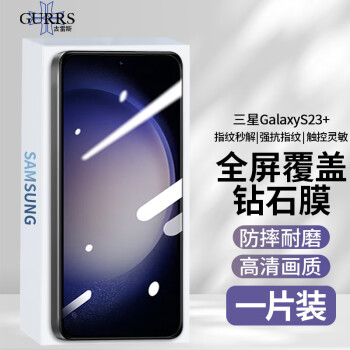 古雷斯 GURRS 適用三星S23 鋼化膜 三星Galaxy S23 手機鋼化膜 全屏高清防指紋超薄膜防摔防磨無白邊耐刮貼膜