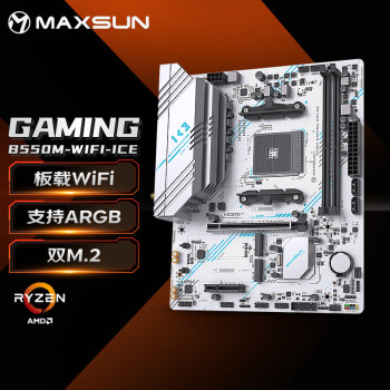 銘瑄 MS-B550M GAMING WIFI ICE 游戲主板支持處理器5500/5600g/5700X3D(AMD B550/Socket AM4)