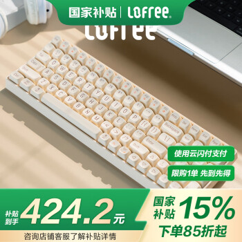 洛斐 小翹 OE903 100鍵 2.4G藍(lán)牙 多模無(wú)線機(jī)械鍵盤 豆腐色 佳達(dá)隆G軸紅軸 無(wú)光