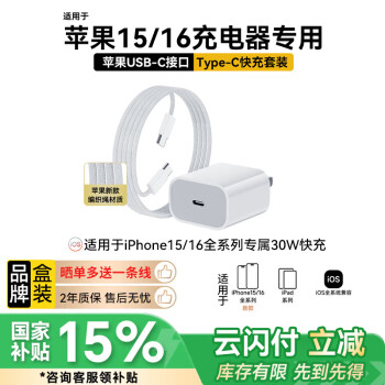 歐克士 蘋(píng)果充電器頭氮化鎵快充套裝PD20/30W多口