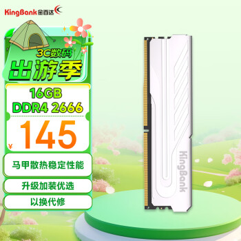 金百達(dá) 黑爵戰(zhàn)甲系列 DDR4 2666MHz 臺式機(jī)內(nèi)存 馬甲條 黑色 16GB