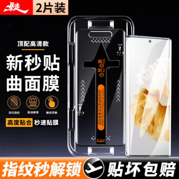 暴走 適用華為P60/P60Pro鋼化膜 HUAWEI P60Art手機(jī)膜 曲面高清無塵倉貼膜