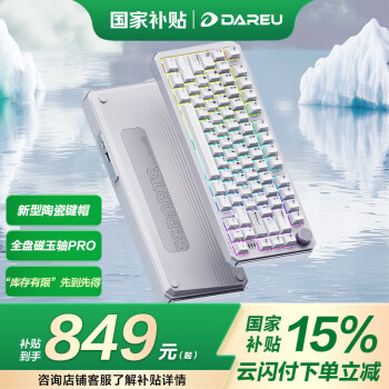 達(dá)爾優(yōu) A75HE 電競磁軸鍵盤 磁玉軸Pro 陶瓷白