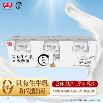 光明 如實 水果堅果可可燕麥 135g*3 發(fā)酵乳酸奶酸牛奶 0蔗糖健康輕食