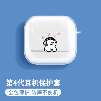 英愷達(dá) 適用于airpods4保護(hù)套蘋果耳機(jī)保護(hù)套無線藍(lán)牙耳機(jī)套防摔創(chuàng)意防滑殼收納盒音樂小狗