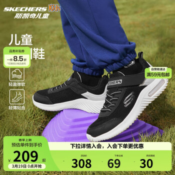 Skechers斯凱奇兒童運(yùn)動鞋男童透氣網(wǎng)鞋時尚魔術(shù)貼大童跑步鞋403748L