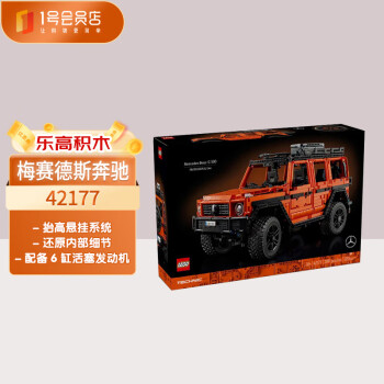 樂(lè)高 LEGO 42177 梅賽德斯·奔馳 賽車跑車積木玩具