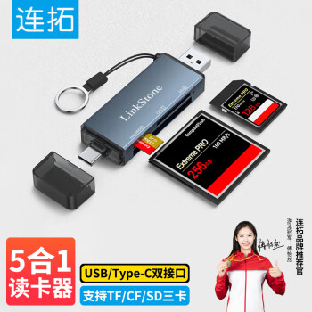 連拓 LinkStone USB/Type-C讀卡器 SD/TF/CF三合一電腦iPad手機OTG車載讀卡器 支持相機無人機記錄儀SD存儲內(nèi)存卡