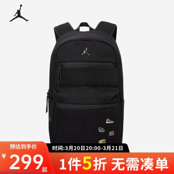 NIKE 耐克 Jordan大童书包男女童双肩背包耐克手提包 正黑色 8/20(47*30*16cm)