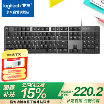 羅技 logitech K845 104鍵 有線機械鍵盤 黑色 ttc茶軸 單光