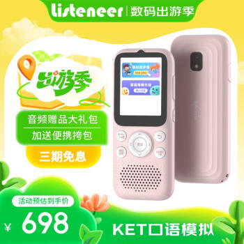 傾聽者 Listeneer K9 AI智能復(fù)讀機 128G 水仙粉