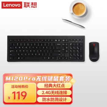 聯(lián)想 Lenovo M120 Pro 無(wú)線鍵鼠套裝 黑色