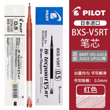 百乐 PILOT BXS-V5RT 中性笔替芯 红色 0.5mm 6支装