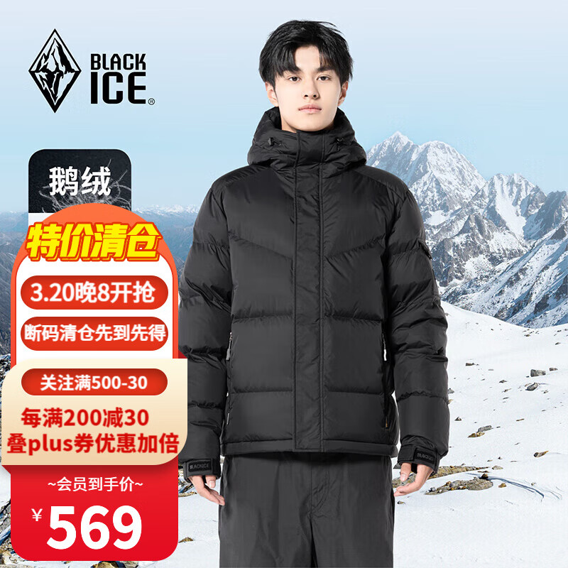 BLACKICE 700蓬鵝絨 三防羽絨服 反季清倉 券后529元