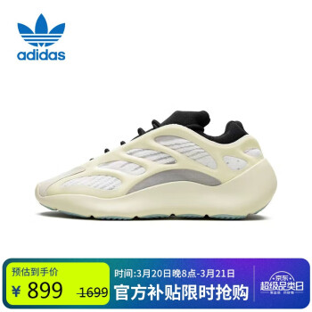 adidas 阿迪達斯 Yeezy700女鞋白色異形老爹鞋20FW4980UK6.0碼39碼