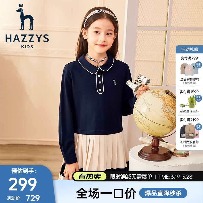 HAZZYS 女童柔軟連衣裙 ￥209