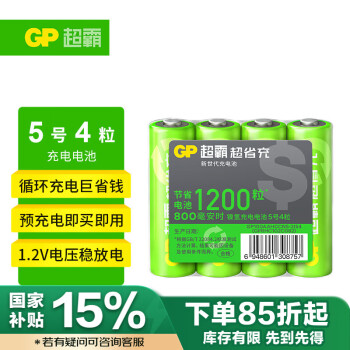 超霸 充電電池 5號電池4節(jié)裝 適用玩具/遙控器/鼠標(biāo)鍵盤