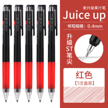 百乐 PILOT Juice系列 LJP-20S4 按动中性笔 红色 0.4mm 5支装