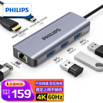 飛利浦 Type-C擴展塢4K60Hz usb-c轉hdmi轉換器千兆網線口分線器拓展塢適