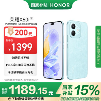 榮耀 HONOR X60i 5G手機 12GB+256GB 云水藍