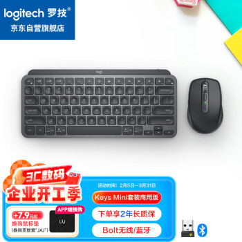 罗技 logitech MX KEYS  MINI商用键鼠套装