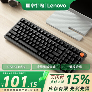 聯(lián)想 Lenovo MK9機(jī)械鍵盤有線青軸鍵盤游戲鍵盤 GASKET結(jié)構(gòu)98配列單光 音量旋鈕鍵線分離 曜石黑