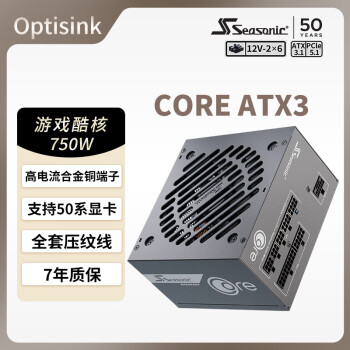 海韻 750W CORE ATX3(2024)電源 12V-2x6