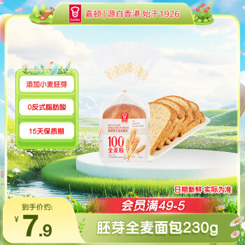 嘉頓 胚芽全麥面包 230g 低糖營養(yǎng)