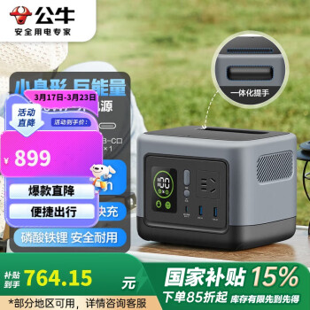 公牛【3C認證】300W戶外電源便攜PD65W雙向快充220v充電寶72000mAh大容量停電應(yīng)急露營備用移動電源