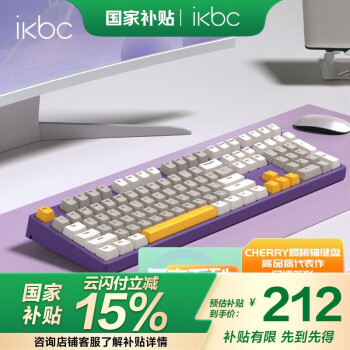 ikbc C210紫金时代 108键 有线 机械键盘 cherry樱桃轴 红轴 108键 紫金时代