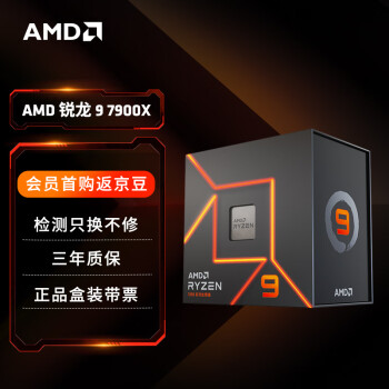 AMD 銳龍 銳龍R9-7900X CPU 4.7GHz 12核24線程