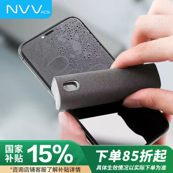 NVV NK-2噴擦一體屏幕清洗劑