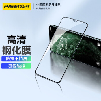 品勝 IphoneX手機膜 蘋果X水凝膜 全屏覆蓋軟膜 非鋼化高清手機貼膜 2片裝