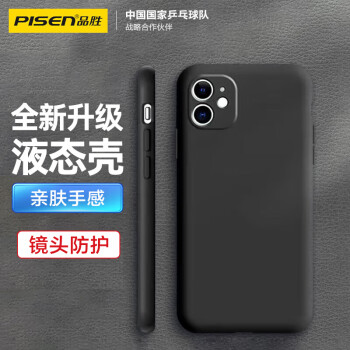 品勝 蘋果11手機(jī)殼 iPhone11保護(hù)套 全包防摔液態(tài)硅膠手機(jī)軟殼 裸機(jī)手感 黑色