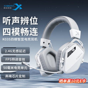 西伯利亞 K03S2.4G真無線藍牙游戲耳機頭戴式手機低延遲電競?cè)Ｖ秋@電腦耳機冰川白