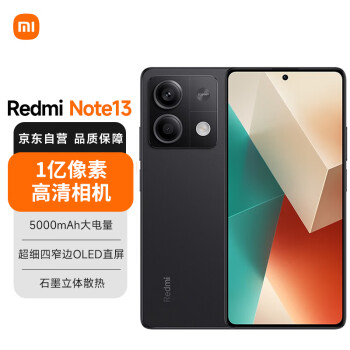 移動端、京東百億補貼：紅米 Note 13 5G手機 8GB+256GB 子夜黑