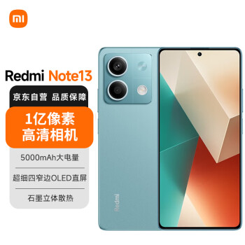 移動端、京東百億補貼：紅米 Note 13 5G手機 8GB+256GB 時光藍