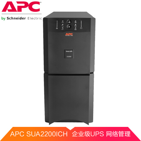 APC 施耐德 SUA2200ICH UPS不間斷電源 1980W/2200VA 在線互動(dòng) USB通訊 2年全國(guó)聯(lián)保 2590元