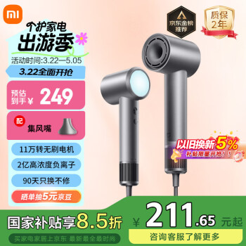 米家 MIJIA GSH501SST 電吹風 霧茶灰