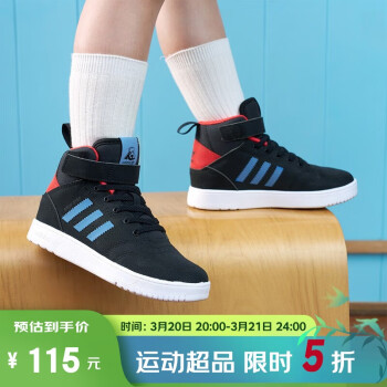 adidas 阿迪達(dá)斯 男童Drop Step 360 Shoes 運(yùn)動(dòng)鞋S23984 黑色 30