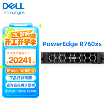 戴尔 服务器主机dell 1*4410Y 16G内存丨1T硬盘丨H355