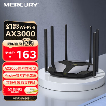 MERCURY 水星幻影AX3000 WiFi6雙千兆無(wú)線路由器 5G雙頻 高速wifi穿墻游戲路由 全屋X306