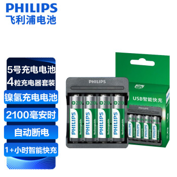 飛利浦 5號充電電池4節(jié)充電器套裝鎳氫電池話筒相機手電筒閃光燈搖控