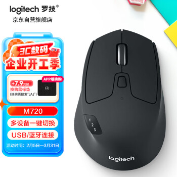 羅技 logitech M720 2.4G藍(lán)牙 優(yōu)聯(lián) 雙模無(wú)線鼠標(biāo) 1000DPI 黑色