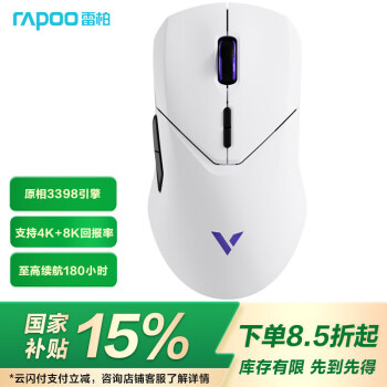 雷柏 VT9PRO雙高速版 中大手無線/有線雙模游戲鼠標(biāo) 輕量化設(shè)計原相3398引擎支持4K+8K回報率 白紫