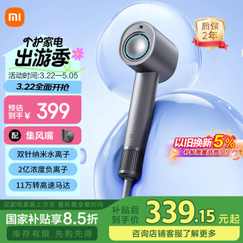 米家 MIJIA H701 電吹風(fēng)