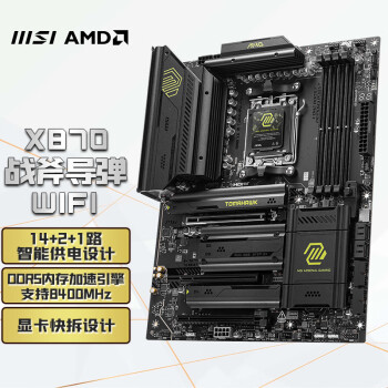 微星 MAG X870 TOMAHAWK WIFI 战斧导弹 ATX主板（AMD AM5、X870）